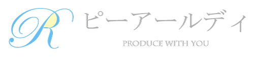 株式会社ピーアールディ